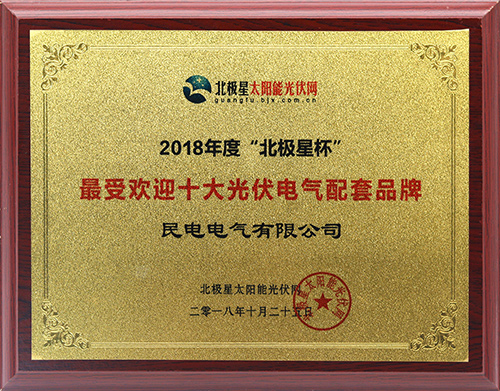 最受欢迎十大光伏电气配套品牌-xingkong.com电气有限公司